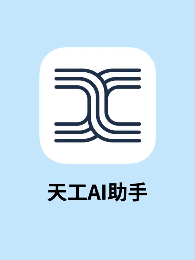 天工AI