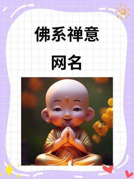 《英雄联盟》佛系昵称二字大全