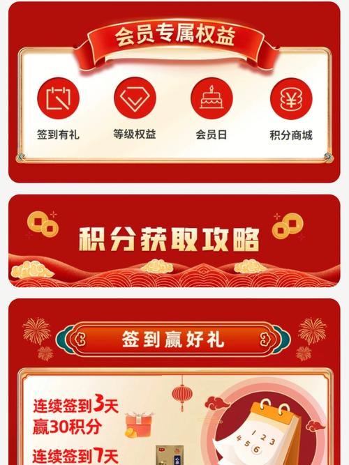 签到有礼