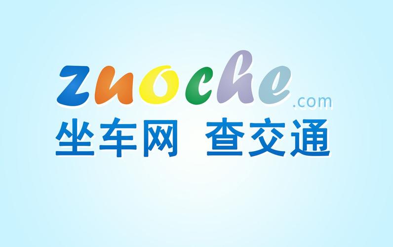 广州坐车网
