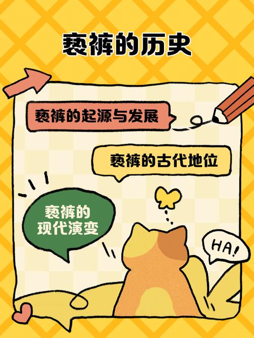 亵裤