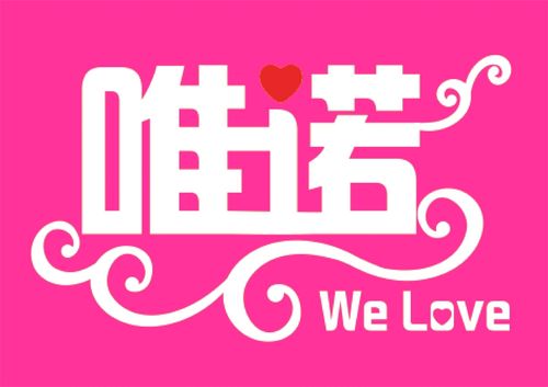 唯唯诺诺图标