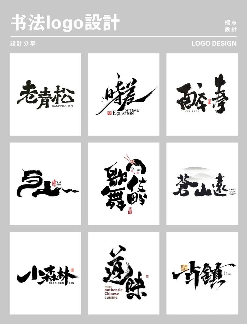 毛笔字生成器