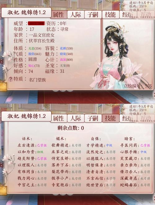 入宫为妃游戏推荐可以选择身世的宫廷游戏