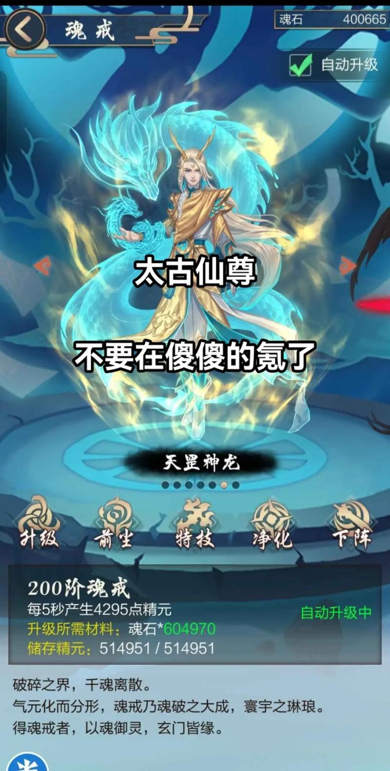 《太古仙尊》仙界宗门怎么玩仙界宗门玩法攻略