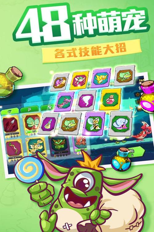 卡牌萌兽手游
