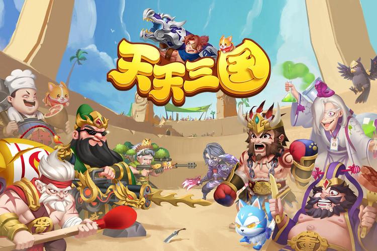 天天三国手游单机版天天三国单机版图标