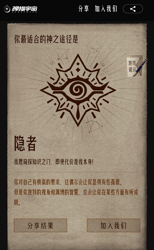 《代号诡秘》隐者全序列推荐