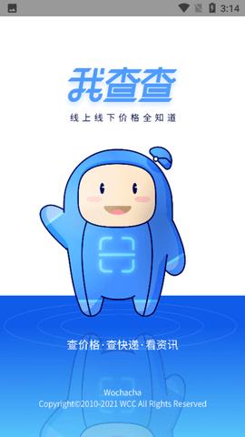 我查查