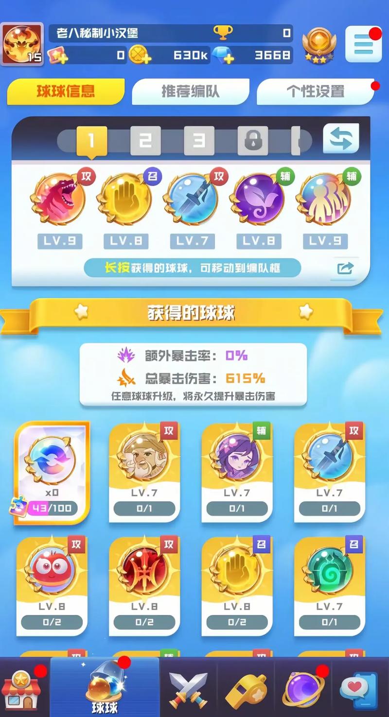 球球英雄手游最新版