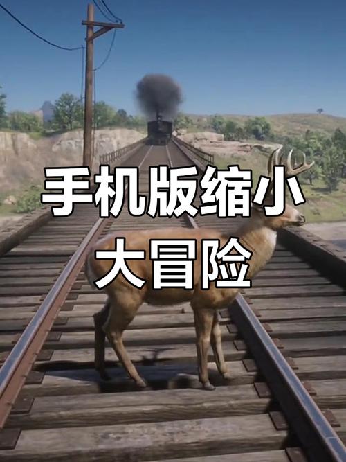 放学后的缩小大冒险手机版