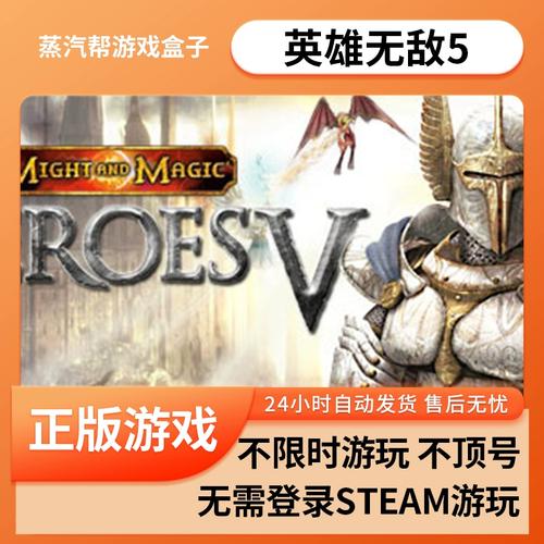 英雄无敌5