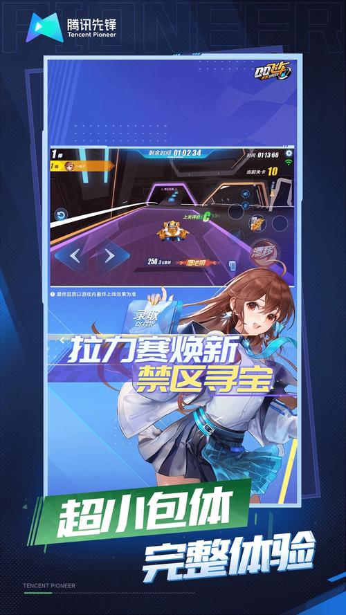 QQ飞车云游戏最新版