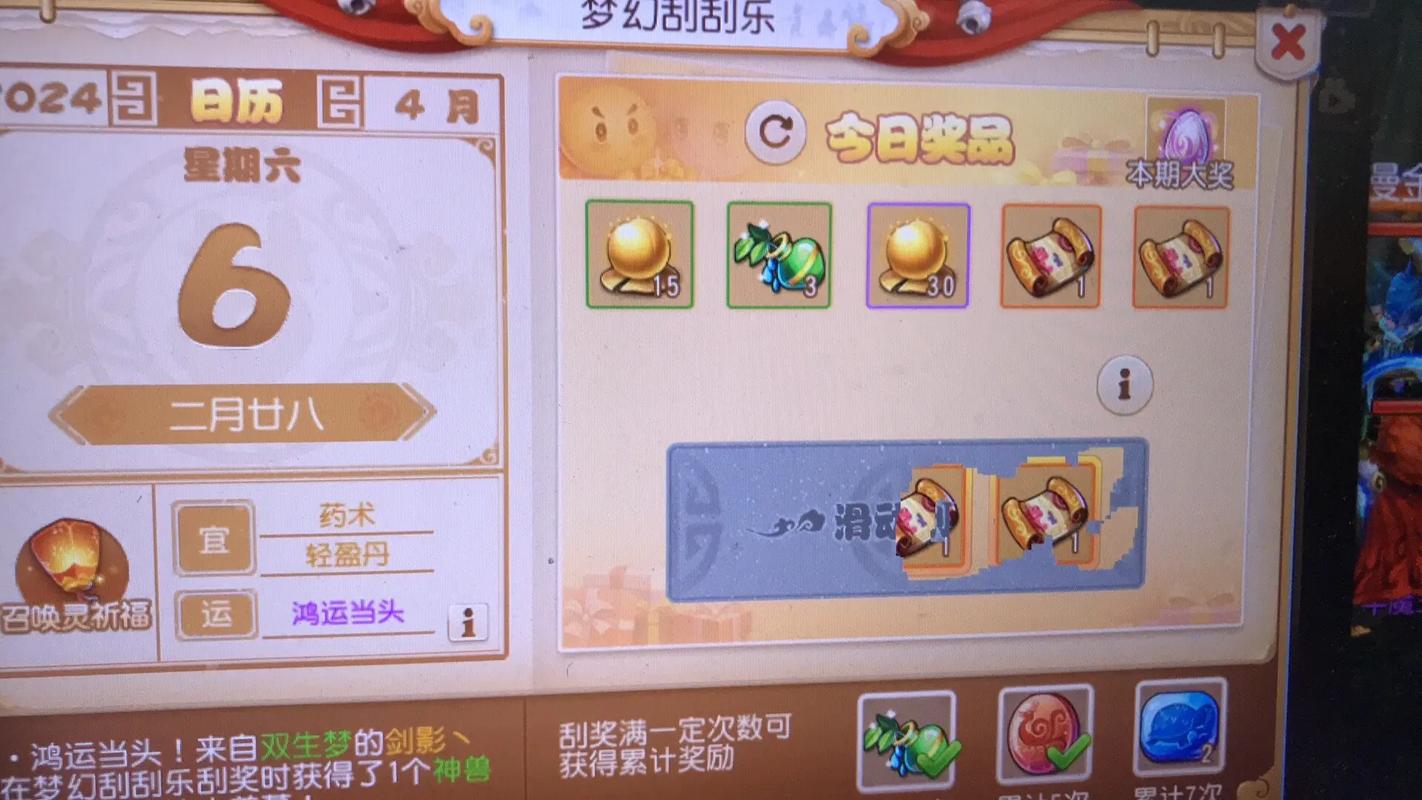 梦幻西游手游刮刮乐技巧刮刮乐怎么拿强化灵石