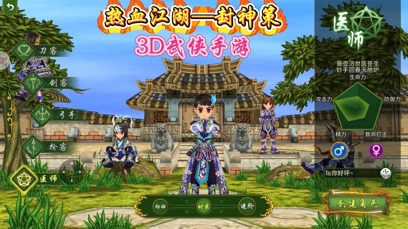热血江湖传手游官网最新版