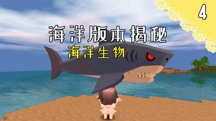 迷你世界怎么驯服海马海洋版本海马驯服方法