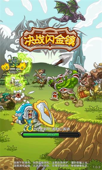 闪金镇