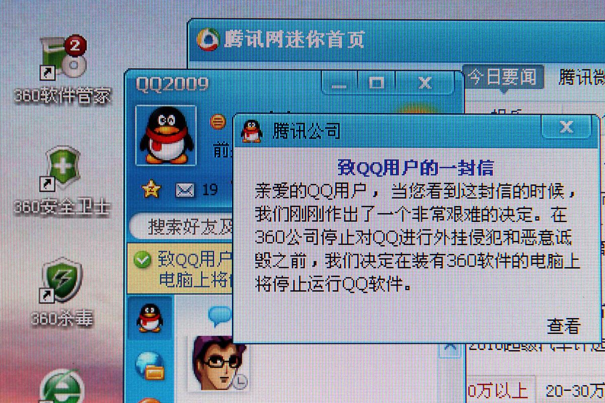 2013qq旧版本
