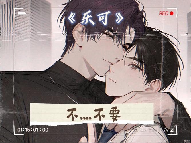 乐可广播剧未删减完整版免费