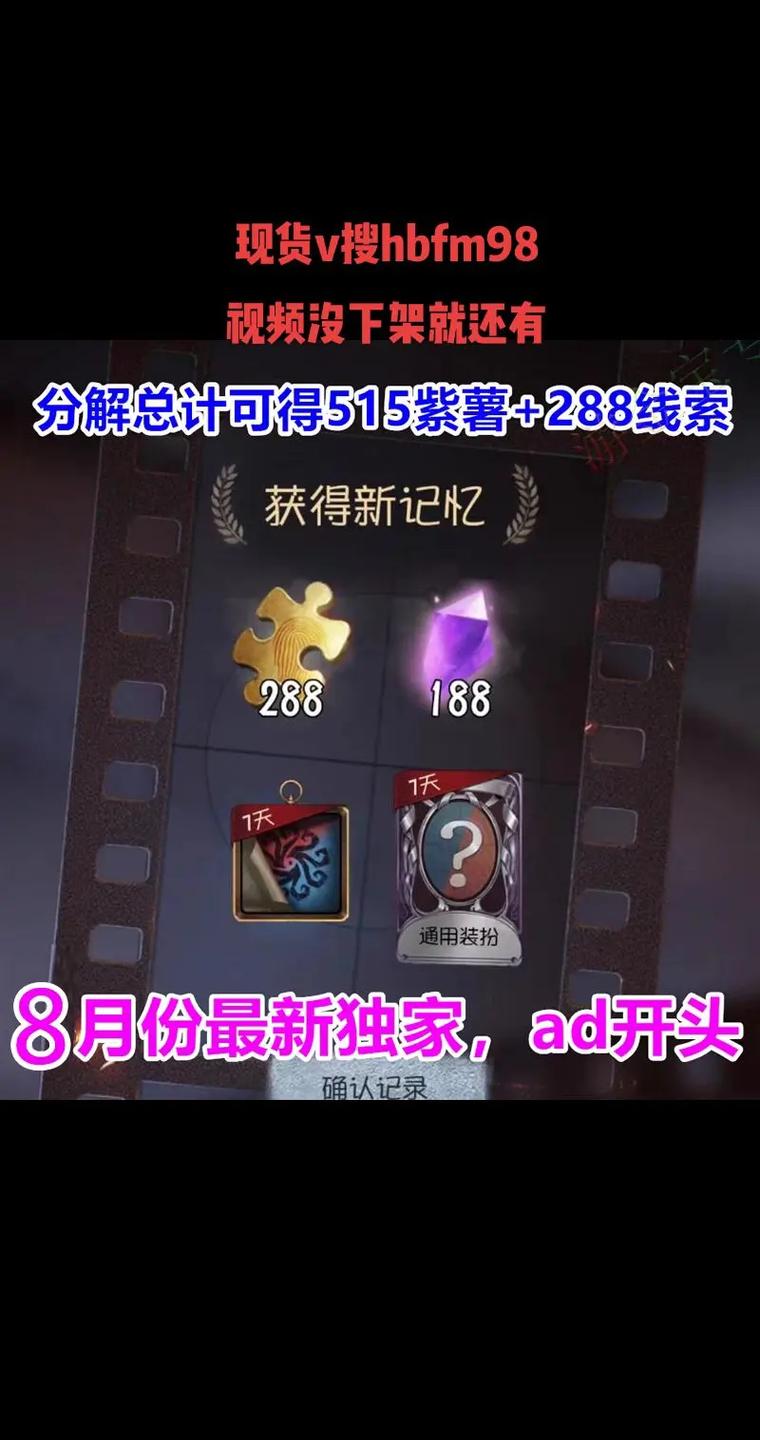 第五人格紫薯兑换码2025 第五人格紫薯兑换