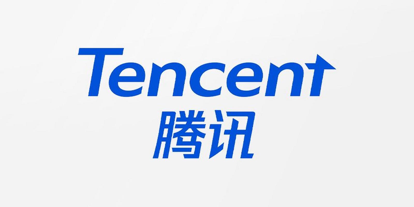 腾讯公司地址