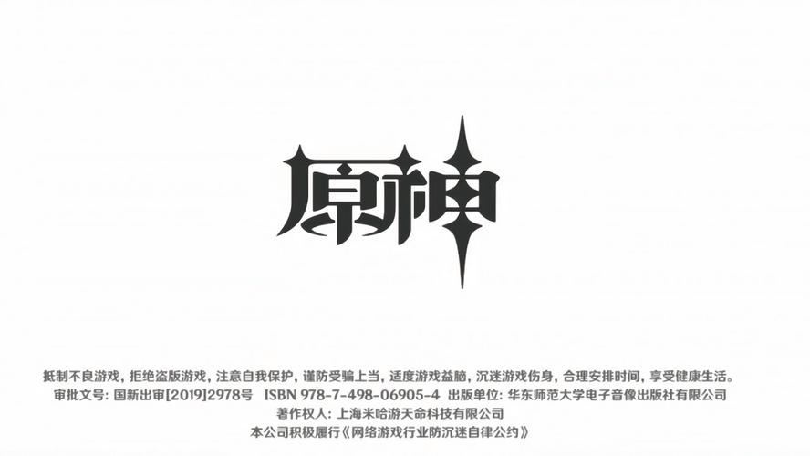 盗神