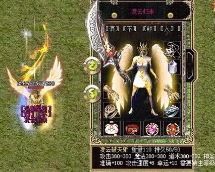 凌云传奇