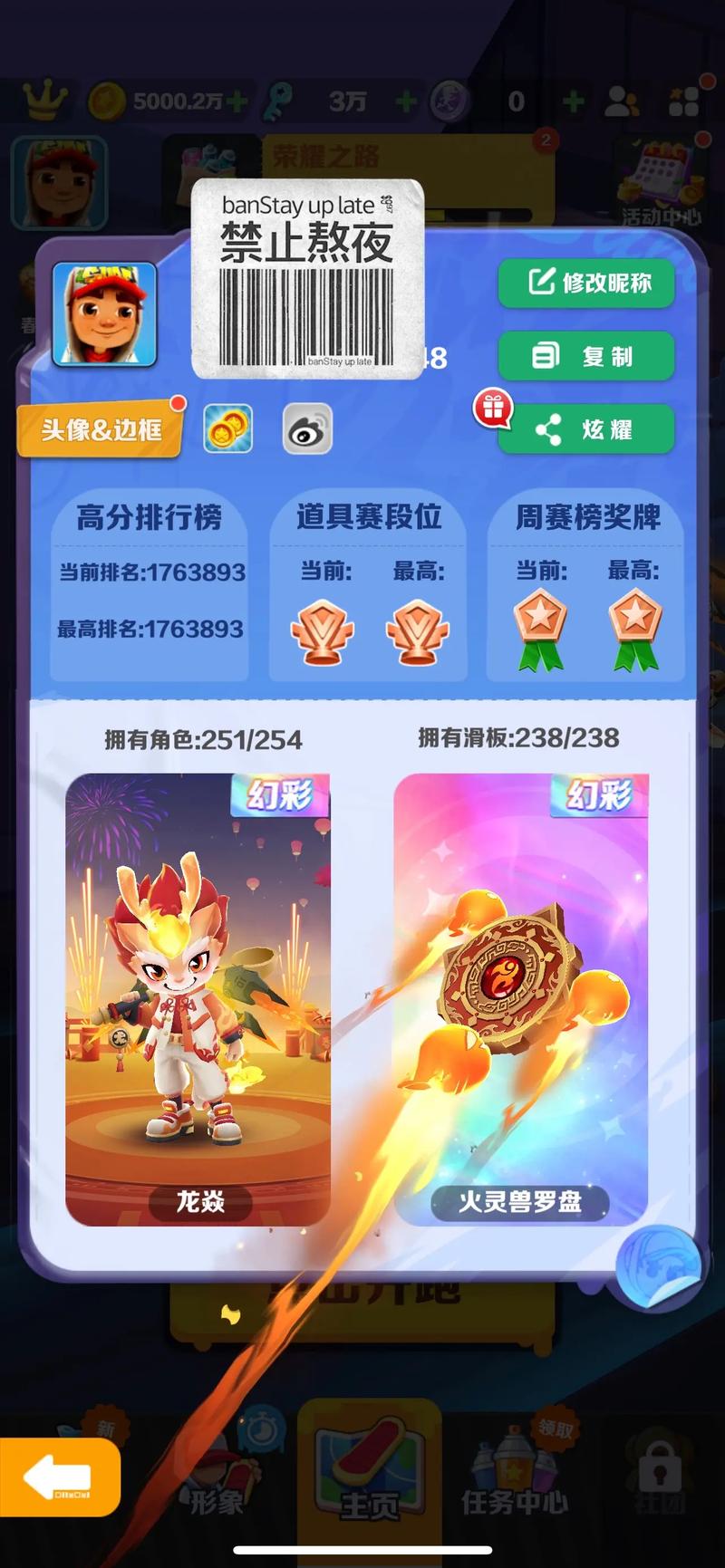 地铁跑酷充值