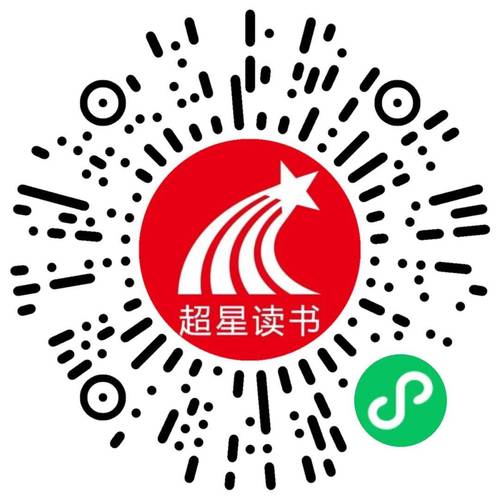 超星阅读