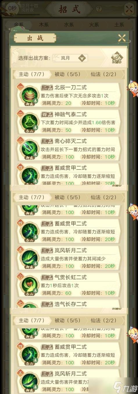 云端问仙开局出身选择推荐