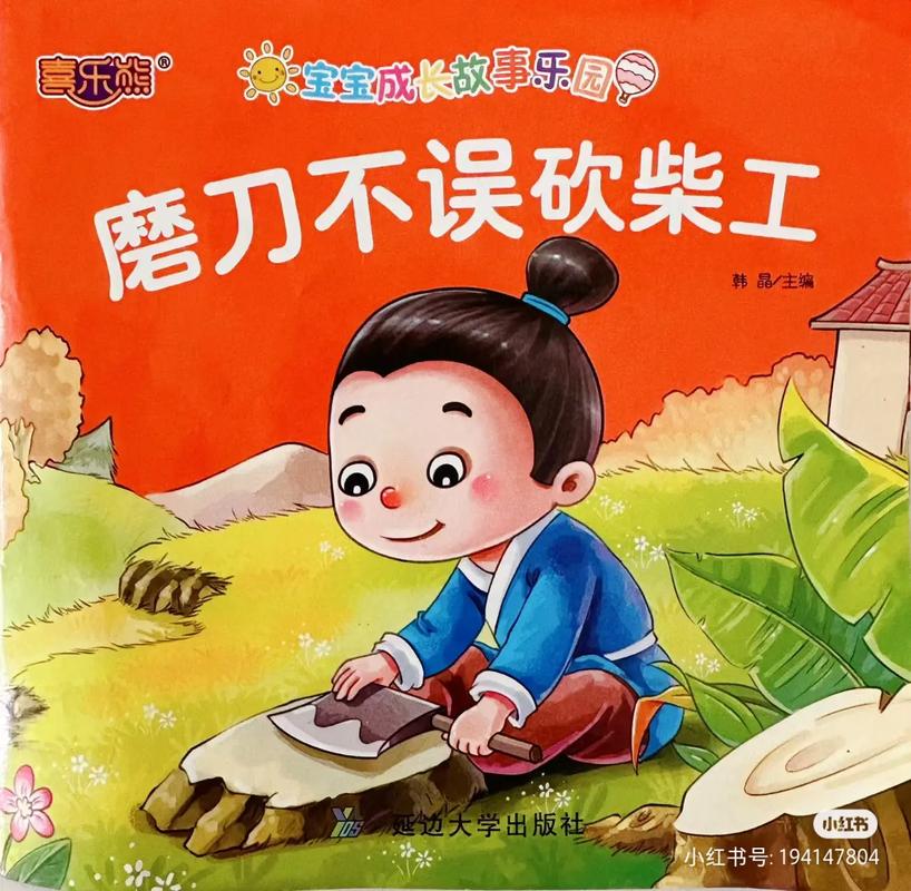 磨刀不误砍柴工