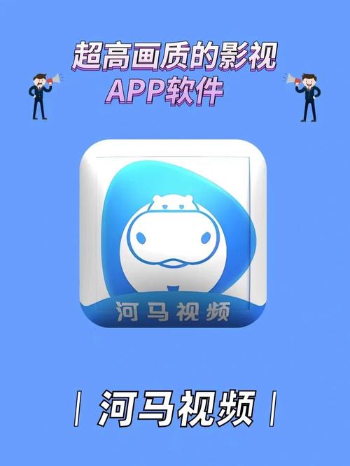 河马视频app官方追剧最新版