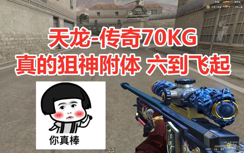 cf天龙