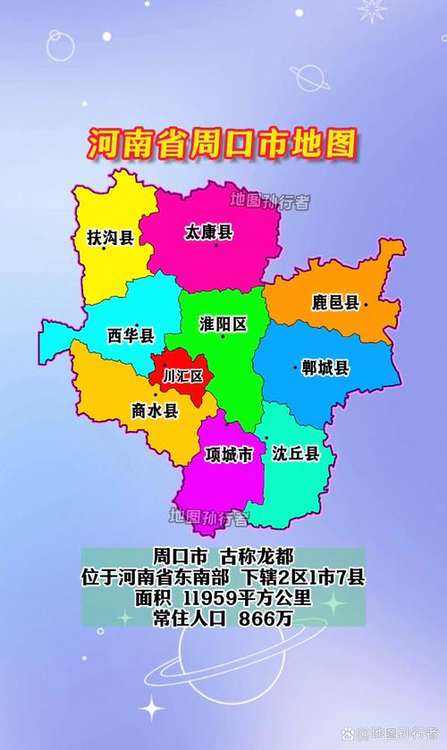 周口地图全图高清饭大图