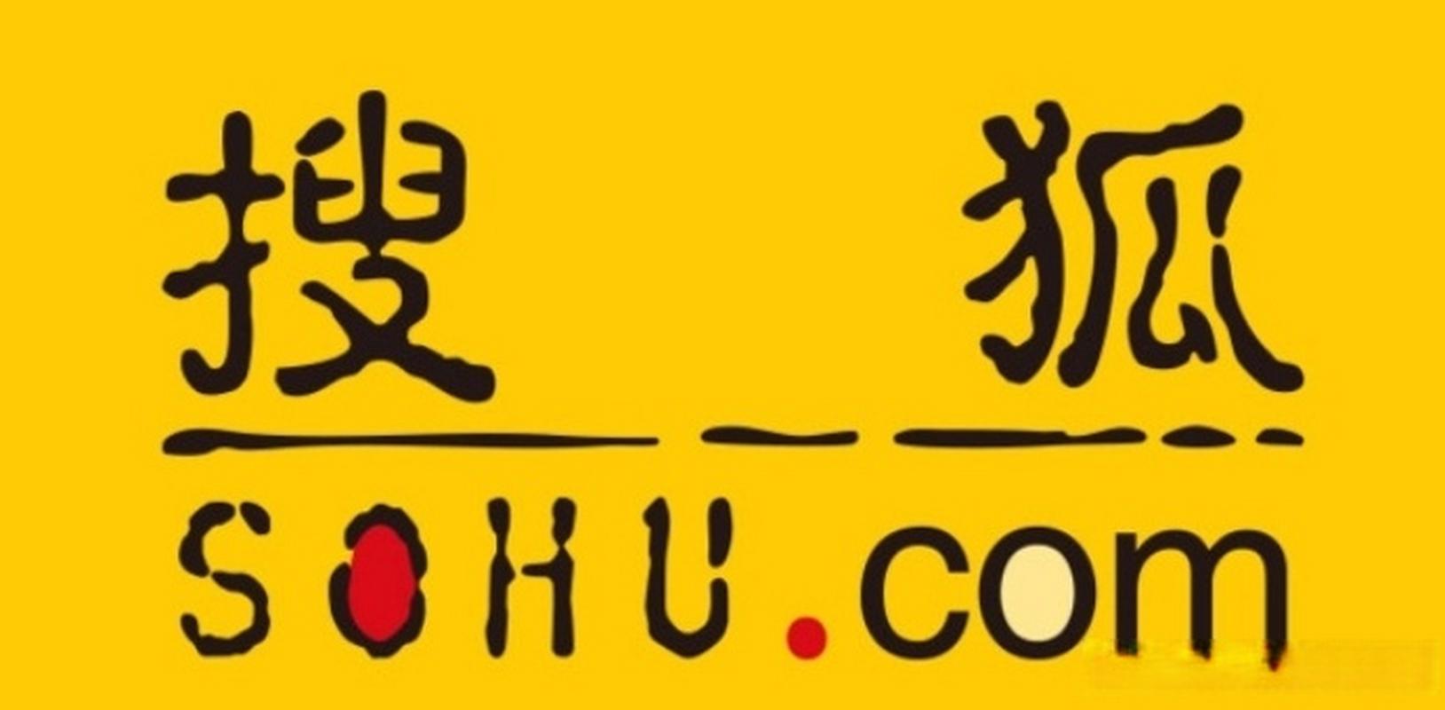 收狐