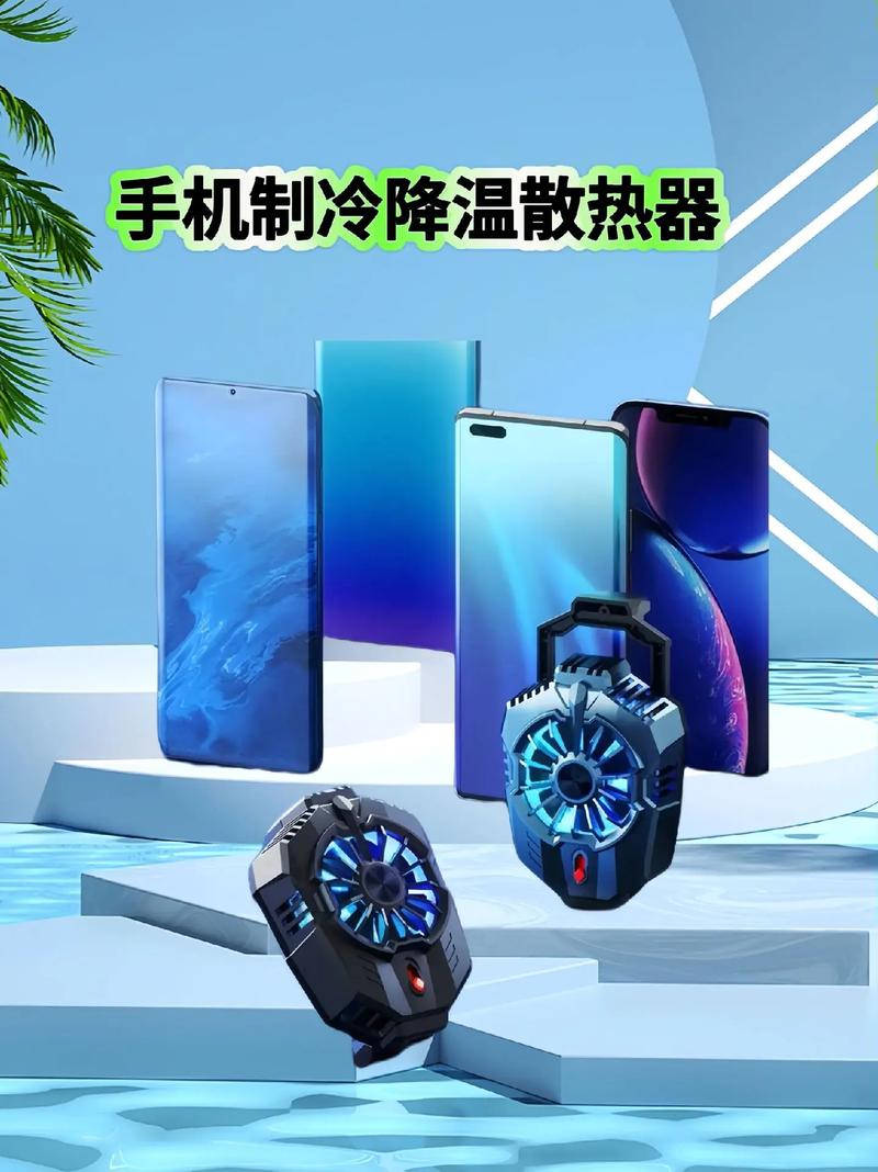 手机降温神器免费