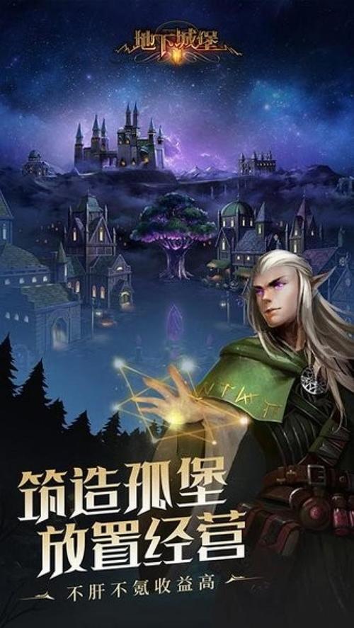 地下城堡2黑暗觉醒手机版安装