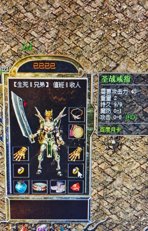 传奇复古
