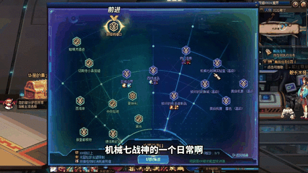 《DNF》机械七战神实验室打法攻略截图