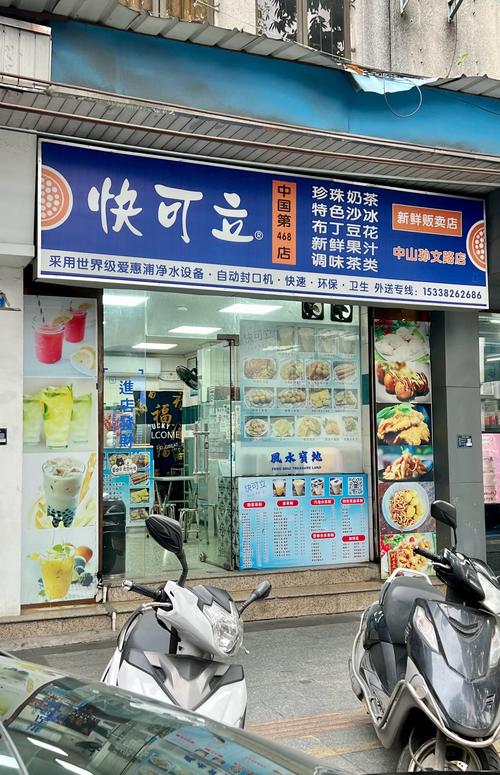 快可立