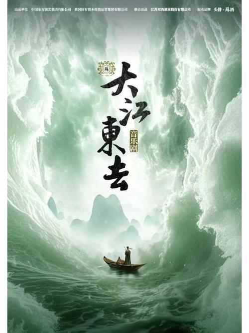 大江东去小说图标