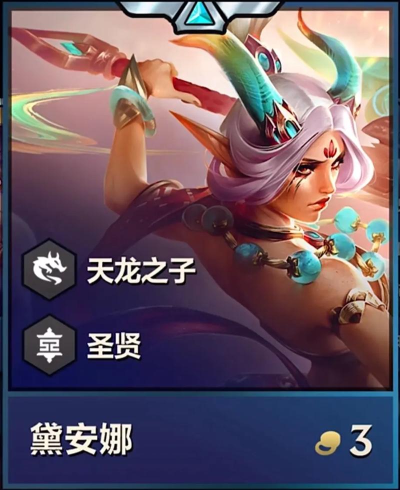《云顶之弈》S9三费卡大全