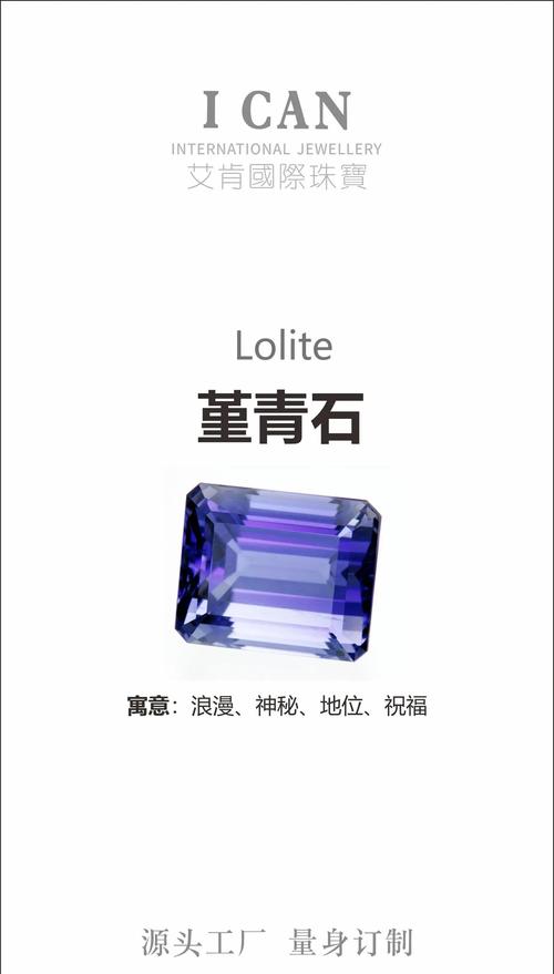 堇青石
