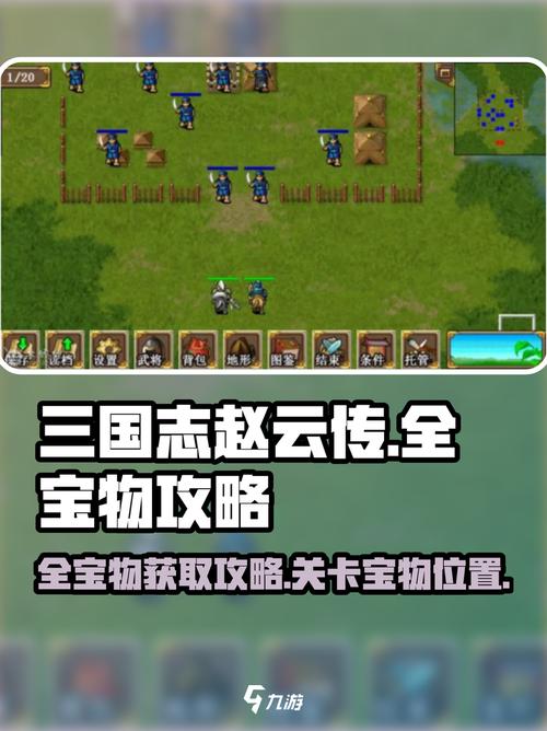 三国戏赵云传三国戏赵云传主线关卡攻略