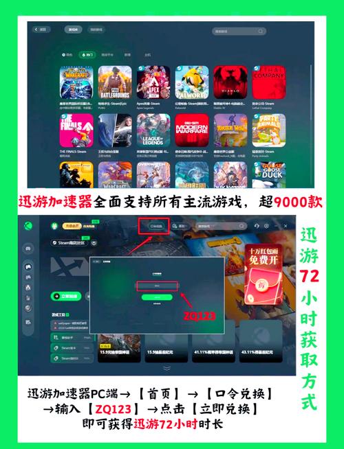 迅游手游加速器