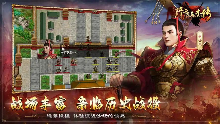 《隋唐英杰传》最新版历史线攻略51