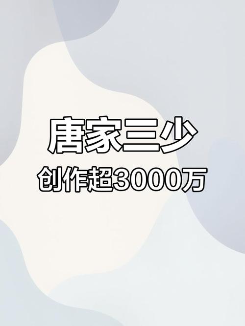 唐家三少的全部作品