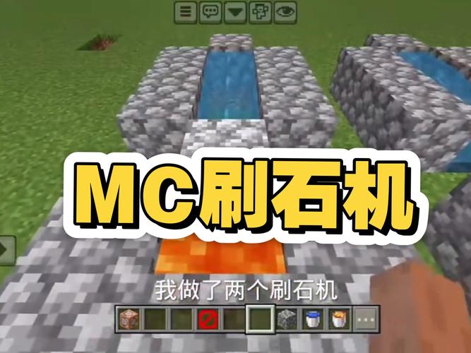 我的世界刷石机