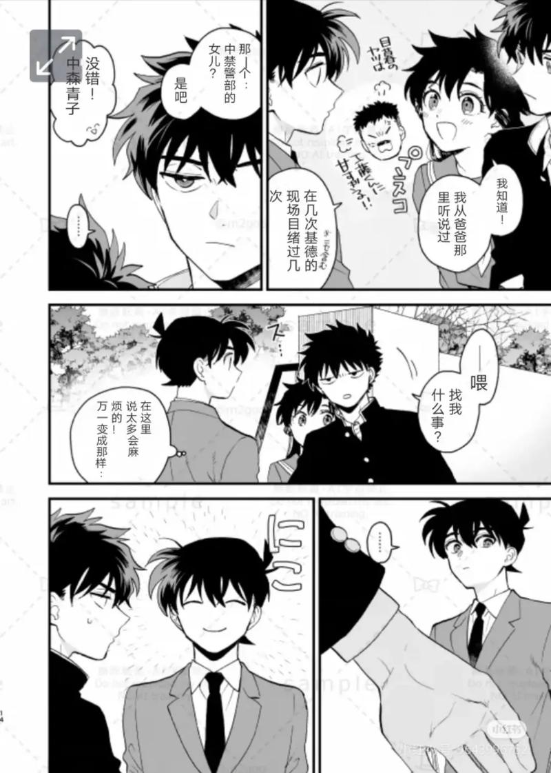 快新漫画
