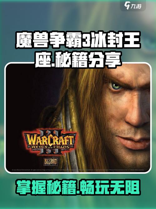 魔兽争霸3冰封王座秘籍